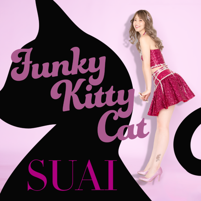 SUAI 1st ALBUMリード曲「Funky Kitty Cat」リリース開始＆プレリリースパーティー開催決定！！のメイン画像