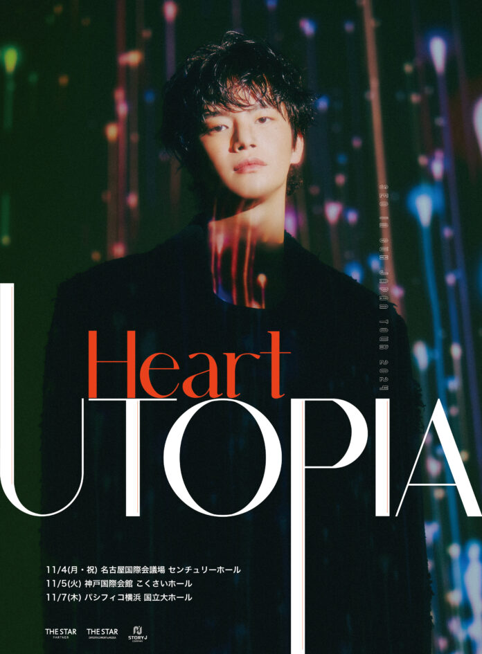 SEO IN GUK JAPAN FAN CONCOERT TOUR 2024 [Heart UTOPIA] 開催決定！のメイン画像