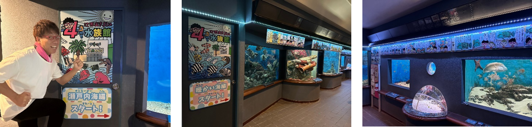 岡山県住みます芸人がプロデュース!！渋川マリン水族館(岡山県玉野市)に『江西あきよしの4コマ水族館』がオープン!!のサブ画像2