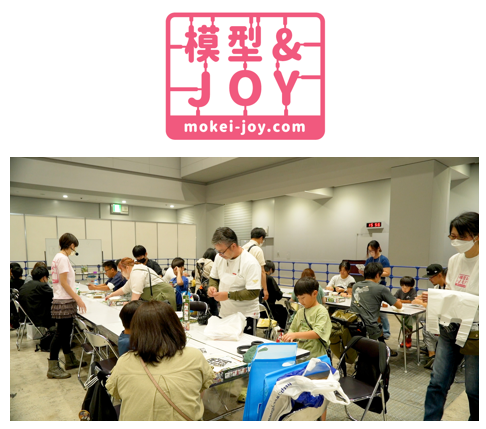 つくろう！あそぼう！楽しもう！「第62回全日本模型ホビーショー」のサブ画像3