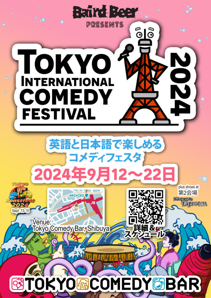 日本初！西洋風スタンダップコメディフェスティバル「TOKYO COMEDY FESTIVAL」開催決定のメイン画像