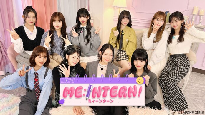 ME:Iメンバーが1日職業体験に挑戦!?ME:I出演オリジナル番組『ME:INTERN！』を10月24日(木)19時よりLeminoプレミアムで独占配信開始！のメイン画像