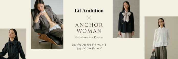 ももち（牛江 桃子）プロデュースのアパレルブランド「Lil Ambition」と初コラボ！仕事終わりのデートにもぴったりな大人可愛いアイテムが登場のメイン画像