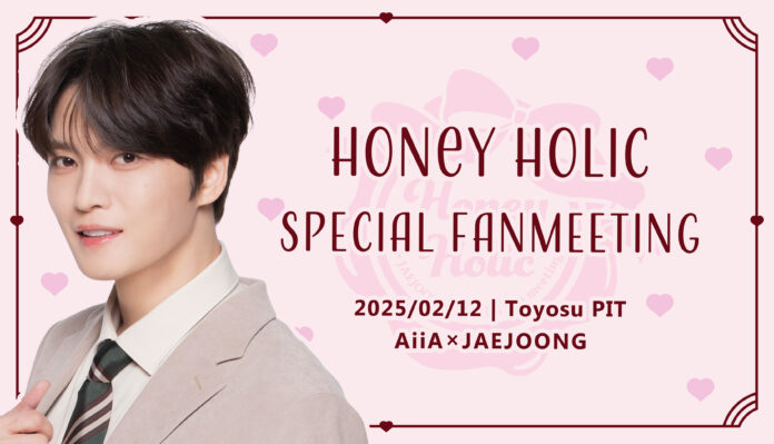 恋愛シミュレーションゲーム『Myダーリン♡ジェジュン～2人だけのHoney Holic Life～』　2月12日(水)「スペシャルファンミーティング」を開催！のメイン画像