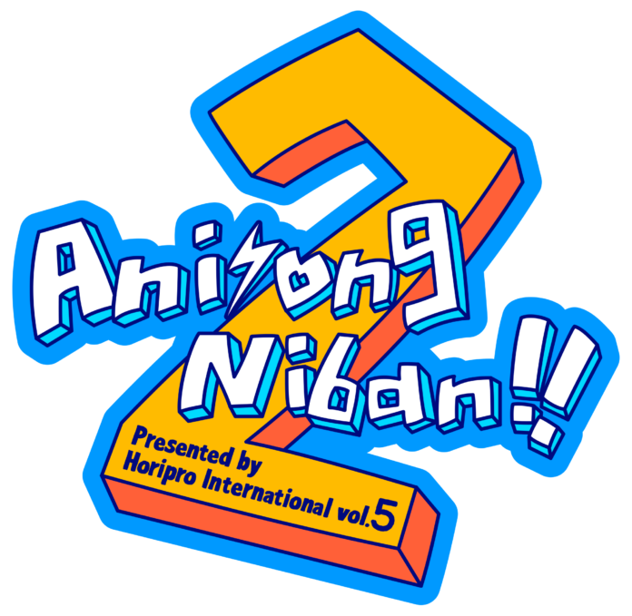 「Anisong Niban!!Vol.5」開催決定！！のメイン画像