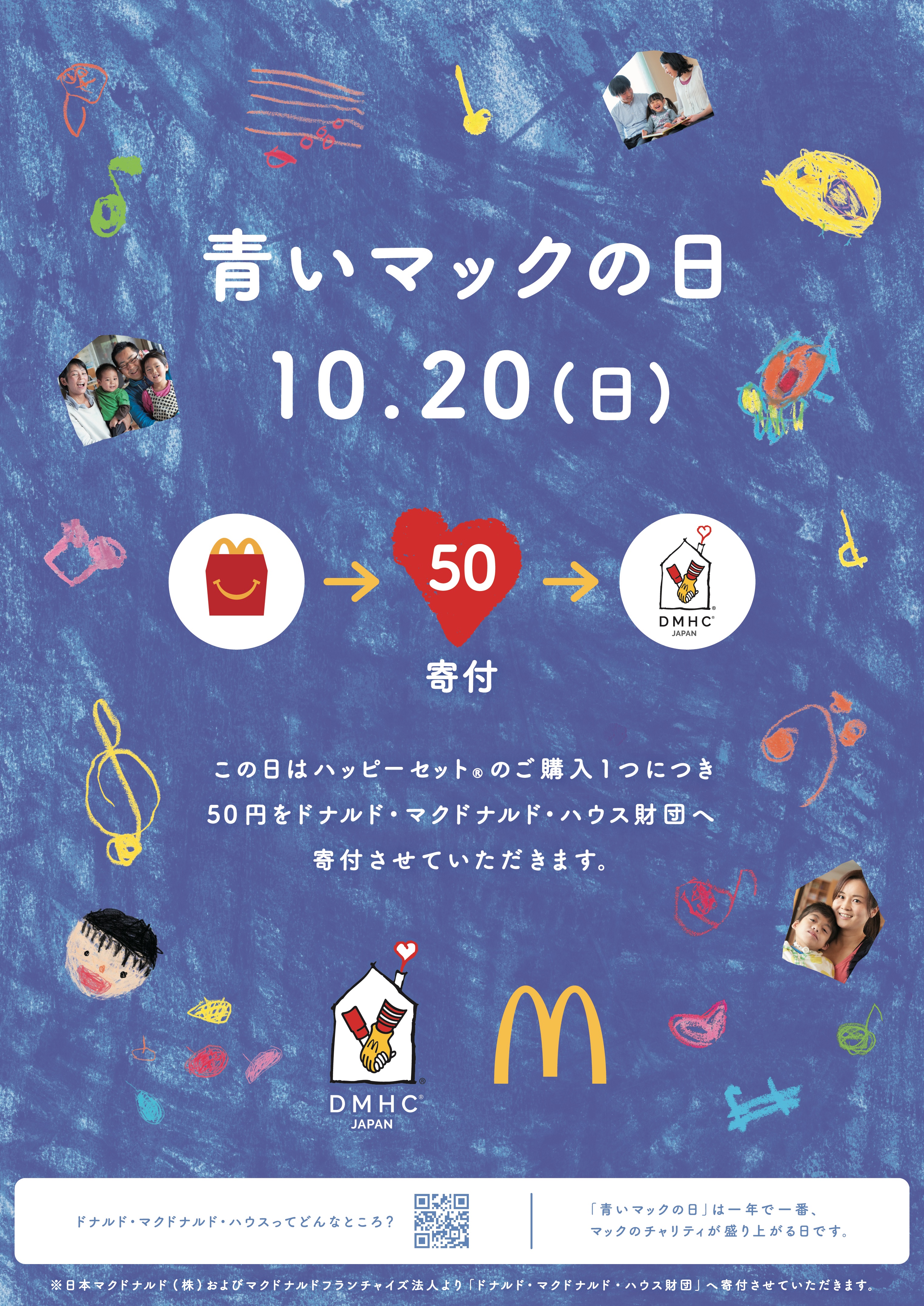 ご好評につき、Leminoでの独占配信が決定！遠方のみなさまも「The BLUE HAPPY FESTIVAL 2024」を楽しめるチャンス！配信チケット購入者にはオリジナル壁紙のプレゼントも。のサブ画像2