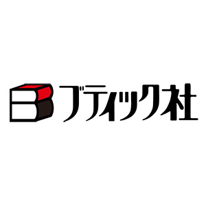 株式会社ブティック社