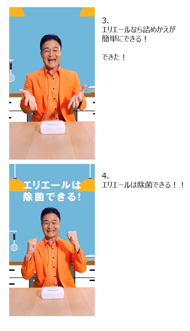 「やればできる！」でお馴染みのティモンディ高岸さんと、「やってもできない…」が口癖の弱気な“低岸さん”が共演！？「やればできる！除菌できる！」プロジェクト 10月7日（月）からスタート！のサブ画像10