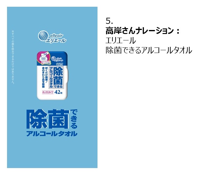 「やればできる！」でお馴染みのティモンディ高岸さんと、「やってもできない…」が口癖の弱気な“低岸さん”が共演！？「やればできる！除菌できる！」プロジェクト 10月7日（月）からスタート！のサブ画像11