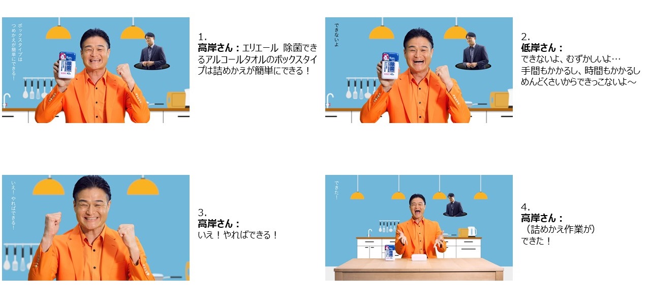 「やればできる！」でお馴染みのティモンディ高岸さんと、「やってもできない…」が口癖の弱気な“低岸さん”が共演！？「やればできる！除菌できる！」プロジェクト 10月7日（月）からスタート！のサブ画像3