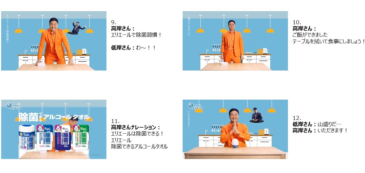 「やればできる！」でお馴染みのティモンディ高岸さんと、「やってもできない…」が口癖の弱気な“低岸さん”が共演！？「やればできる！除菌できる！」プロジェクト 10月7日（月）からスタート！のサブ画像5