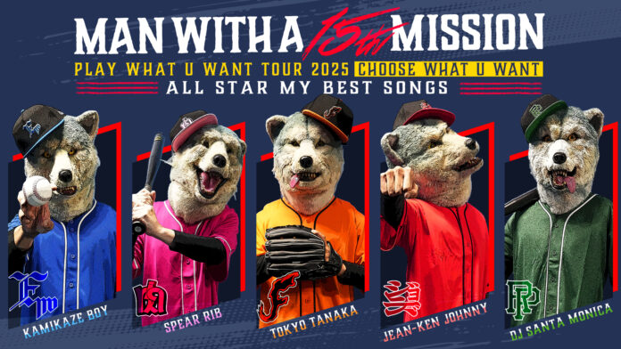 “MAN WITH A MISSION” 15周年記念のアリーナツアー開催決定！のメイン画像