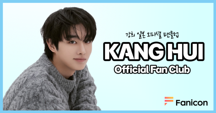 韓国出身の俳優KANG HUI（カンヒ）が「Fanicon(ファニコン)」にて、日本公式ファンクラブ「KANG HUI Official FanClub」をオープン！のメイン画像