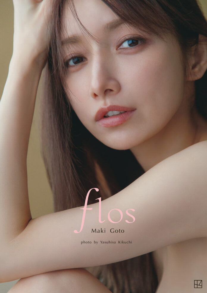 大ヒット話題作から3年！ デビュー25周年記念　後藤真希 写真集「flos」11月29日発売決定！刊行記念イベントやプレミアム特典付きの豪華版発売も決定！のメイン画像