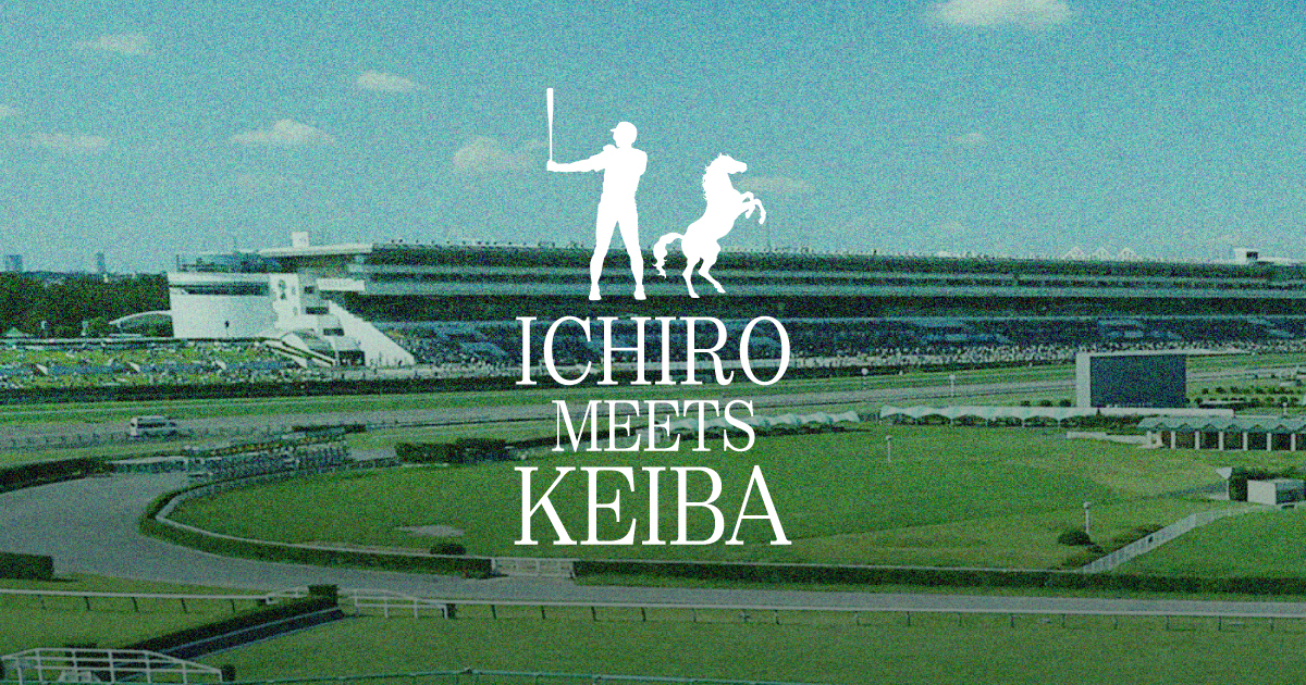 JRA70周年を記念し、イチローとJRAの初コラボレーション！イチロー目線で競馬を紐解く『ICHIRO MEETS KEIBA』公開のサブ画像1