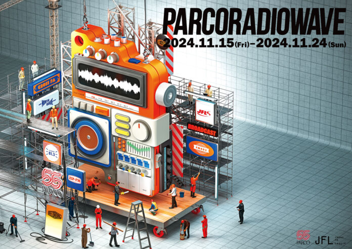 ラジオ局J-WAVE、開業55周年のパルコとタイアップ！記念キャンペーン「PARCO RADIO WAVE」で箭内道彦、木村カエラ、小泉今日子、小山田圭吾ら出演の公開収録を池袋・渋谷で実施のメイン画像