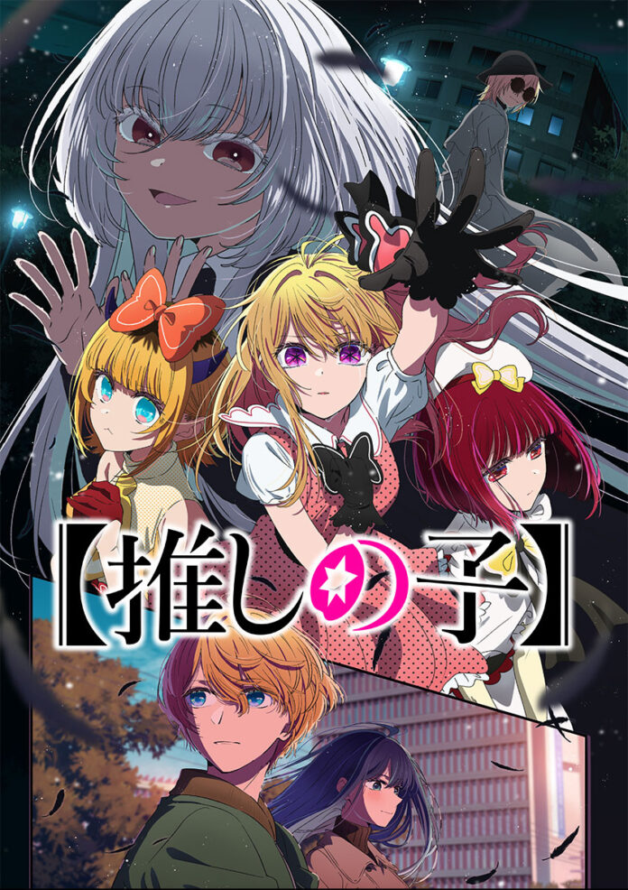 「【推しの子】」ルビー役の卒業生声優・伊駒ゆりえさんが来校！ 11/10（日）はAMGでアニメアフレコ体験をしようのメイン画像