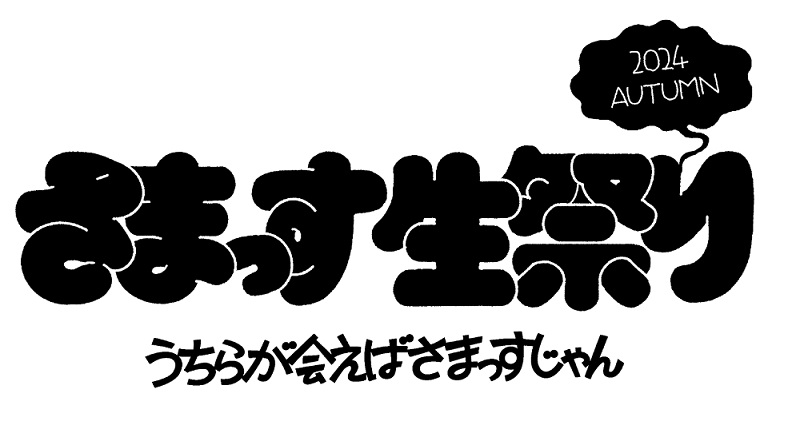 松岡茉優＆伊藤沙莉のPodcast番組「お互いさまっす」　オリジナルグッズが購入できる公式オンラインショップがオープン！！のサブ画像6