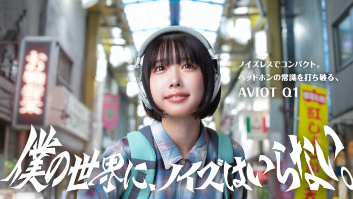 【AVIOT】あのさんが、商店街に降臨。最新ノイズキャンセリングヘッドホン新WEB CM『僕の世界に、ノイズはいらない。』篇と、4つのショート動画を本日10月29日(火)より同時公開のメイン画像