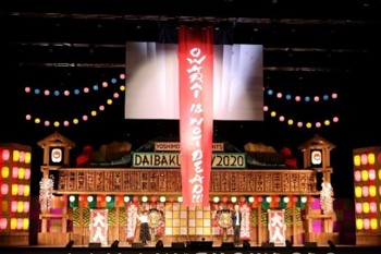 年の瀬　最大最強のネタの祭典がついに5周年の扉を開くYOSHIMOTO presents『DAIBAKUSHOW 2024』開催！【第一弾出演者30組】発表＆【先行チケット発売開始】のお知らせのサブ画像2