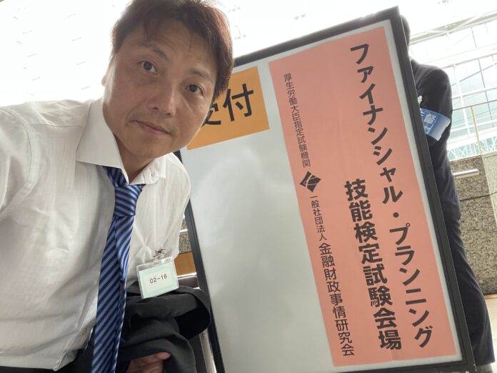 大注目の営業芸人 サバンナ・八木が超難関資格の壁を突破！遂にファイナンシャル・プランニング技能士1級合格!!のメイン画像