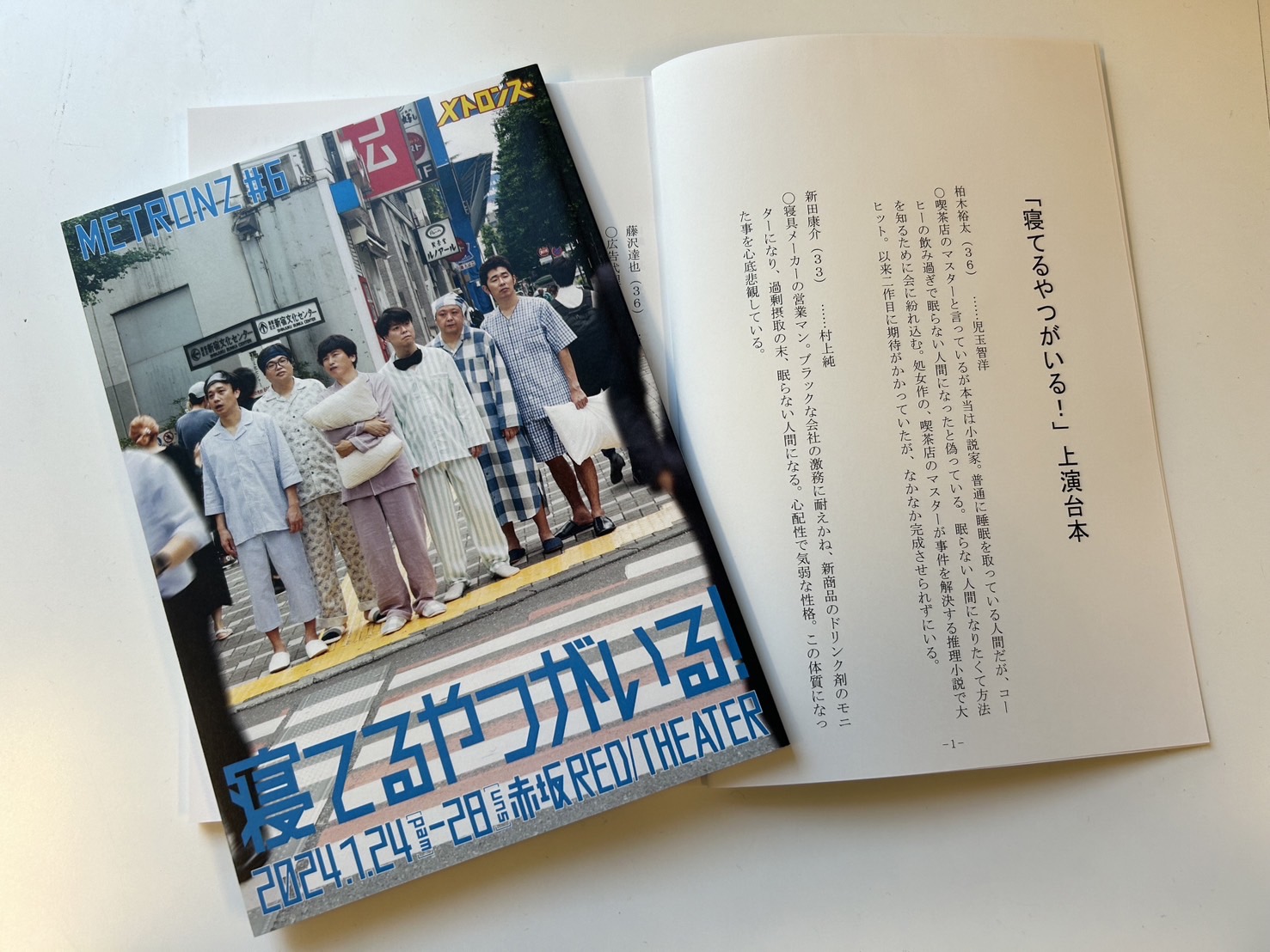 大盛況で第7回公演「店出す」の幕を閉じたサルゴリラ・ライス・しずるによる演劇チーム「メトロンズ」の公式グッズが買える公式オンラインショップがオープン「メトロンズ Official Store」のサブ画像4