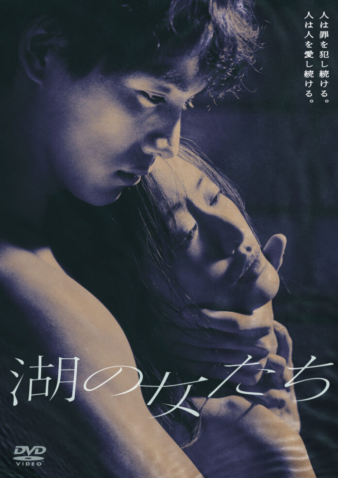 映像特典一部先行特別公開！映画『湖の女たち』DVD＆Blu-ray 2024年11月8(金)発売！のメイン画像