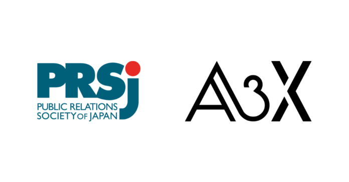 A3X、日本パブリック・リレーションズ協会に正会員として入会のメイン画像