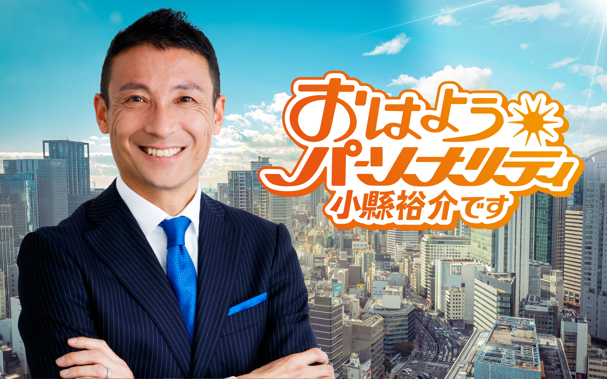 みんなで防災を考える「ABCラジオぼうさい部」結成！～もしもの時の備えはラジオから～のサブ画像2