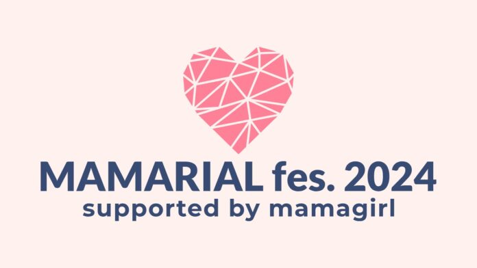 菊地亜美プロデュース「MAMARIAL fes. 2024 supported by mamagirl」12月8日(日)表参道にて開催決定！のメイン画像