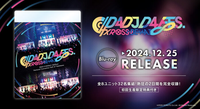 D4DJ、2024年5月開催の大型フェス「D4 FES. XROSS∞BEAT」のBlu-ray発売決定！予約受付も本日よりスタートのメイン画像