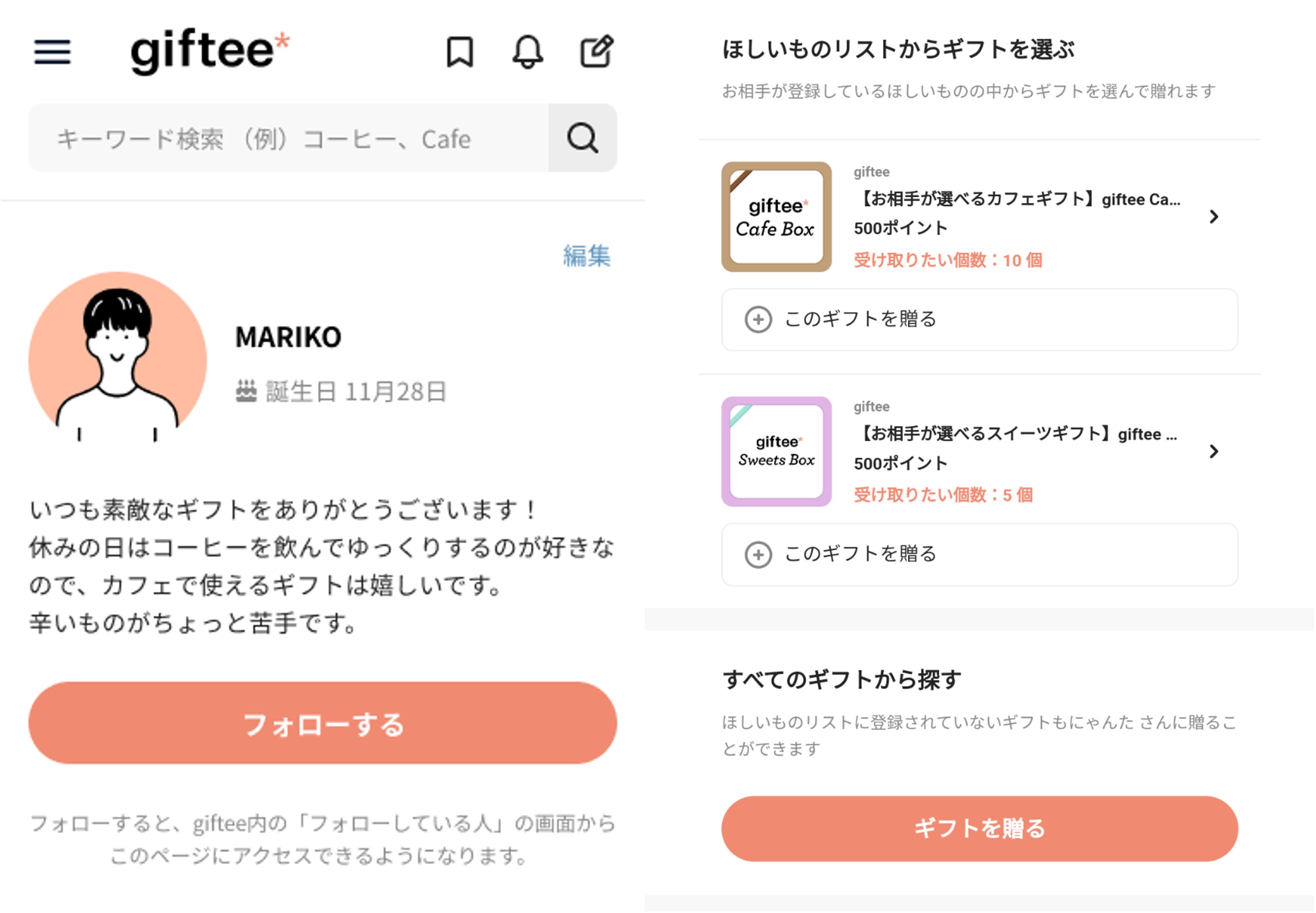 2024年下半期も「giftee®」で推しや推し活仲間にeギフトを贈ろう！アンケートに回答した「giftee®」ユーザーのうち約7割が推し活経験者　約4割が推し活の手段としてeギフトを活用のサブ画像10