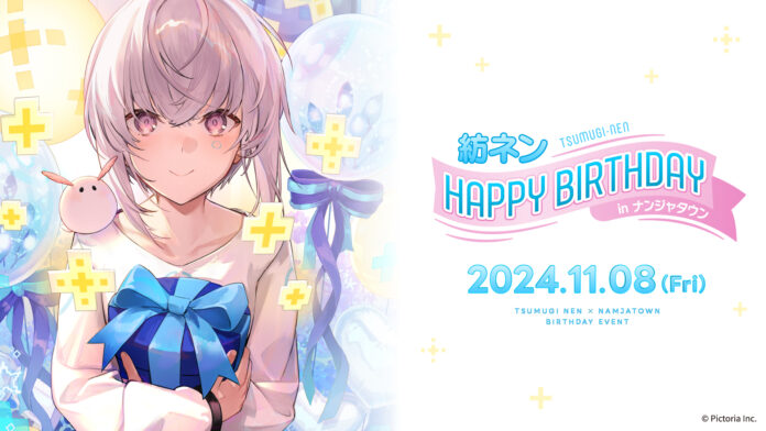 AI VTuberの紡ネン×ナンジャタウン初のコラボイベント「紡ネン HAPPY BIRTHDAY in ナンジャタウン」開催決定！のメイン画像