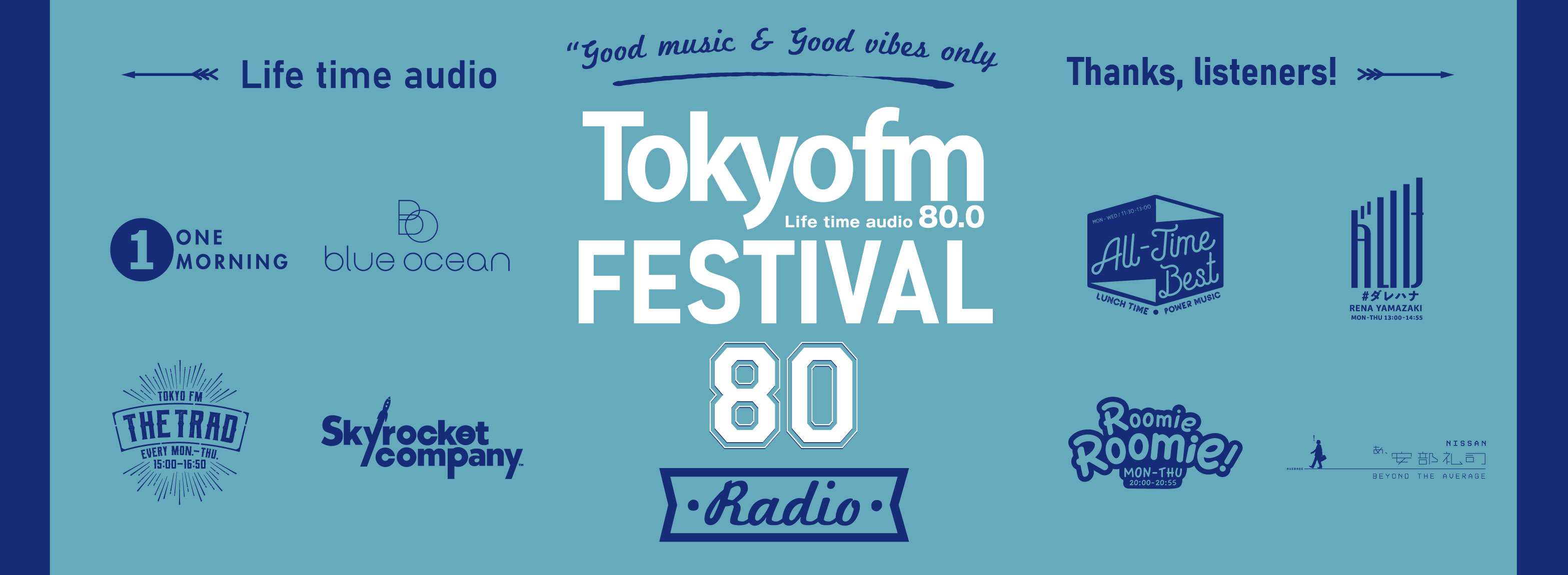 『TOKYO FM リスナー感謝祭in渋谷音楽祭2024』全コンテンツ発表！TFMワイドパーソナリティとのミーグリやイベントオリジナルグッズ販売、特設フォトスポット、デジタルスタンプラリー等も実施！のサブ画像5