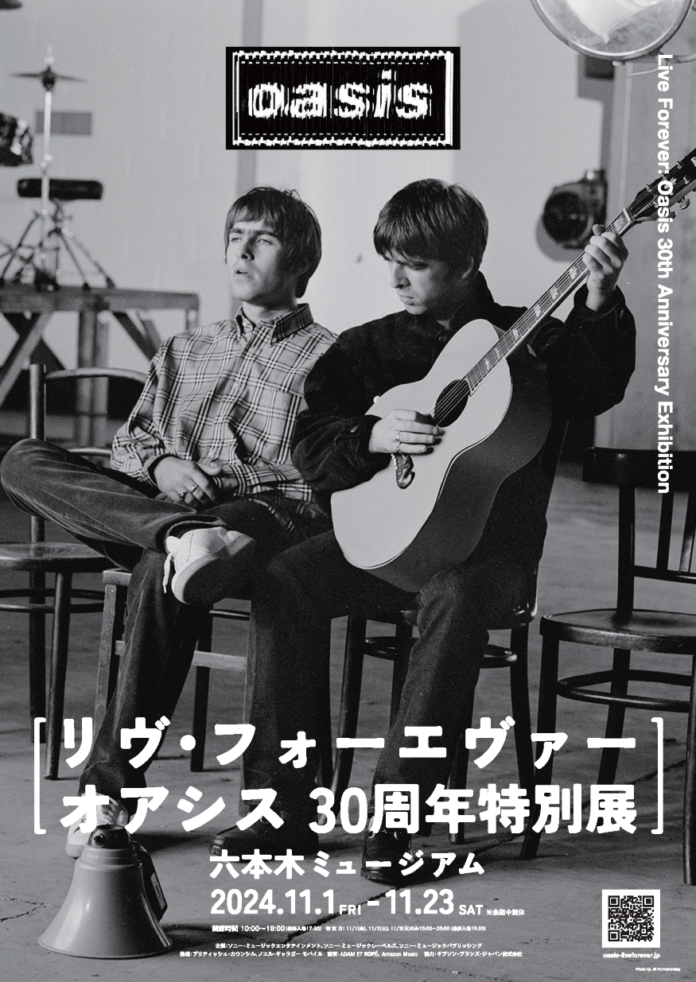 11月1日から開催の『リヴ・フォーエヴァー：Oasis 30周年特別展』にあわせ、名曲の数々の対訳を、いしわたり淳治氏が再構築。「リヴ・フォーエヴァー」の新対訳日本語字幕付きミュージックビデオが公開！のメイン画像