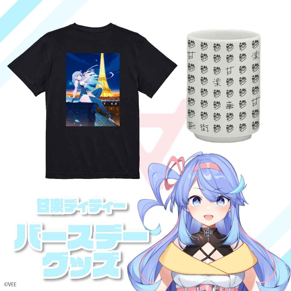 Sony MusicによるVTuberプロジェクト「VEE」、所属VTuber「甘楽デイティー」のバースデーグッズ&バースデーボイスが販売開始！のサブ画像2_VEE：甘楽デイティー バースデーグッズ