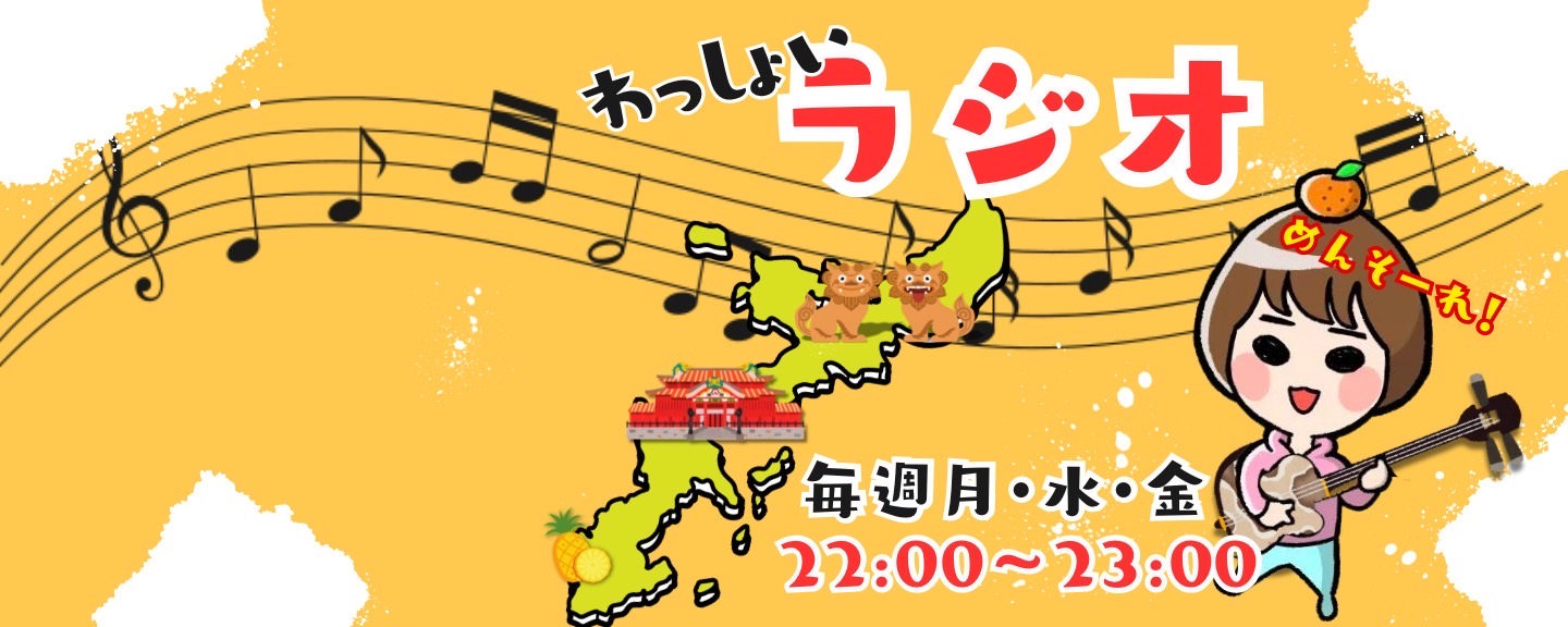 個性的な番組が勢揃い！新たなラジオスター誕生人気放送作家　高井均氏監修「NEXT RADIO STAR」一次募集合格者発表！10月7日(月)から新たなラジオDJのライブ配信実施のサブ画像2