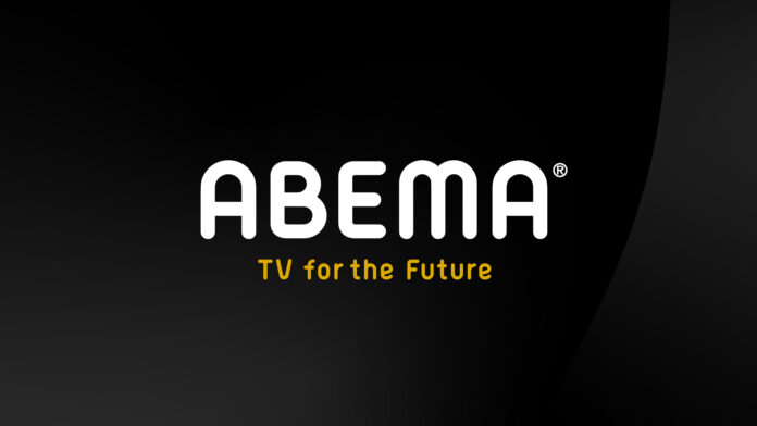 新しい未来のテレビ「ABEMA」、世界最大規模のコンテンツ見本市「MIPCOM 2024」に初出品および登壇決定のメイン画像