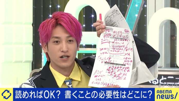 EXIT・兼近大樹、年金制度に持論「『将来もらえないもの』と言われ続けてきて…」／気ままに書かれた文字だらけ！？議論中の“かねちーメモ”の中身を初公開『ABEMA Prime』無料見逃し配信開始のメイン画像