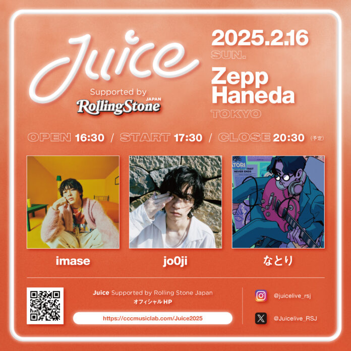 Juice Supported by Rolling Stone Japan開催決定！さらに大阪公演はFM802開局35周年とのコラボが実現！アーティストは、imase、jo0ji、なとりが出演！のメイン画像