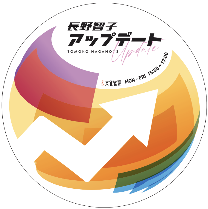 【続報】 11月4日（月・休）開催の「浜祭」増上寺ステージ公開生放送にGirls²、光浦靖子の出演が追加決定！人気番組の限定グッズ展開、事前特番放送も！のサブ画像7_長野智子アップデート オリジナルマウスパッド