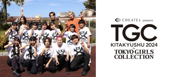 【TGC 北九州 2024】のべ約800名が来場。KIDS B HAPPY presents オリジナルダンスワークショップショー「EXILE TETSUYA with EXPG」開催！のメイン画像