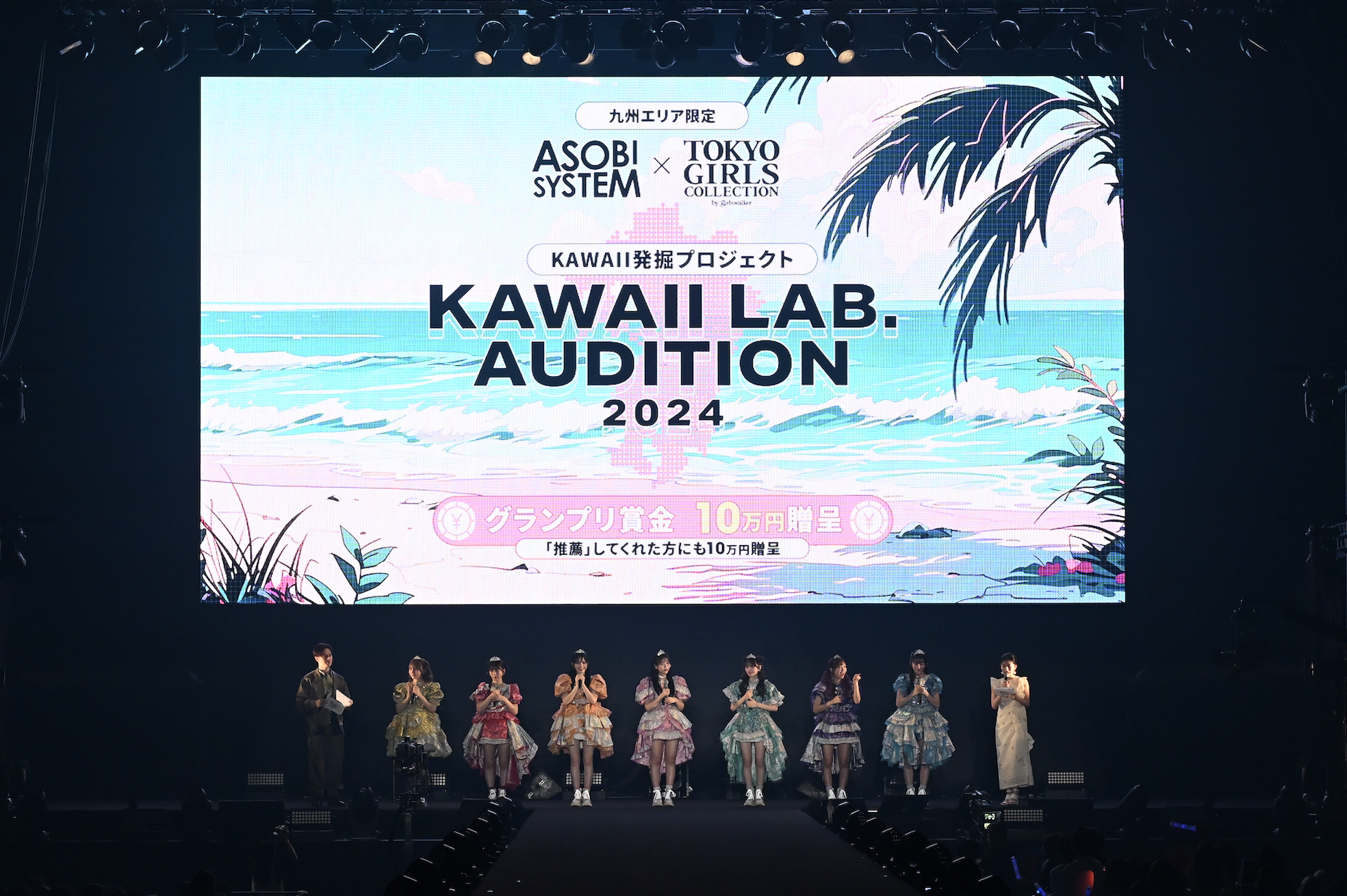 ASOBISYSTEMとTGCによる、九州エリアを対象としたKAWAII発掘プロジェクトASOBISYSTEM × TGC KAWAII LAB. AUDITION 2024開催決定！のサブ画像1_©︎CREATEs presents TGC 北九州 2024