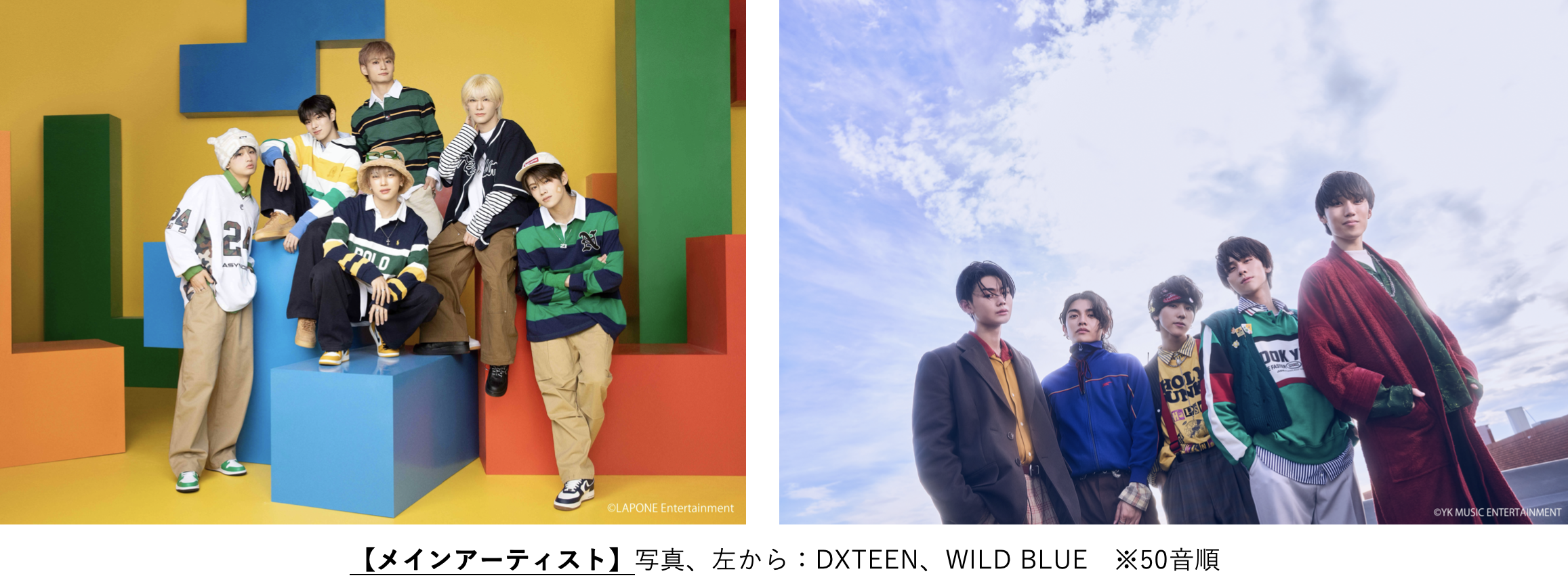 【SDGs推進 TGC しずおか 2025】＼大注目のメインアーティスト第1弾解禁！／WILD BLUE、DXTEENがTGCしずおか初登場！MCは竹内由恵、ハリー杉山が3開催連続タッグ！のサブ画像1