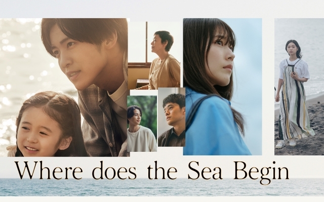 【フジテレビ】MIPCOM Buyers’ Award for Japanese Drama『海のはじまり』がグランプリを獲得！のサブ画像1_『海のはじまり』（英語タイトル『Where does the Sea Begin』） （C）フジテレビ