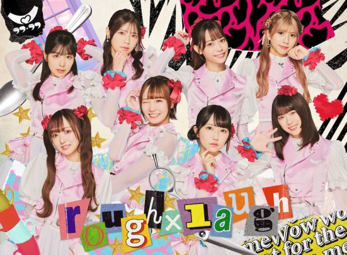 佐久間宣行プロデュースアイドル「ラフ×ラフ」、12月6日に待望の新曲をリリースのメイン画像