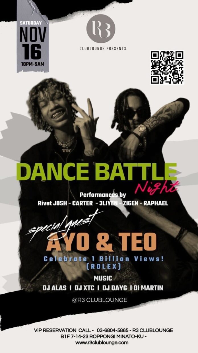 11/16(土)R3ClubLounge(六本木)に世界的人気ダンスデュオ「AYO & TEO」の来店決定！ダンスコンテストイベントのスペシャルゲストとして登場！のメイン画像