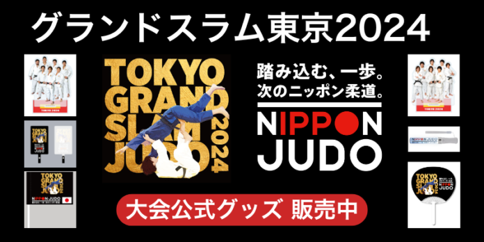 ぴあが運営する「チケットぴあ グッズ通販サイト」にて「パーク２４presentsグランドスラム東京2024」の大会公式グッズの販売がスタート！のメイン画像