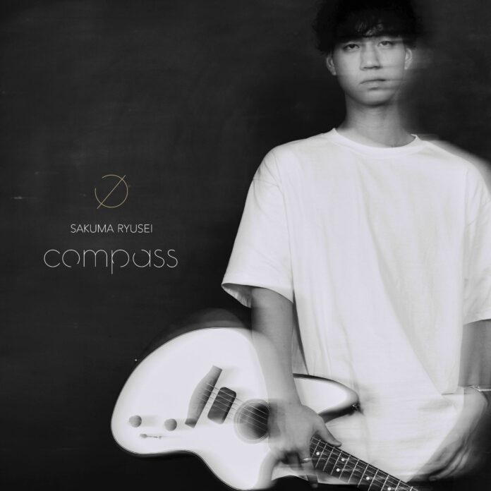 佐久間 龍星、ファーストアルバム「COMPASS」の12月11日(水)デジタル配信が決定！のメイン画像