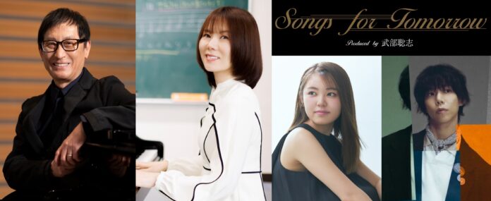 音楽プロデューサー武部聡志がお届けする「Songs for Tomorrow Produced by 武部聡志」堀優衣、Sano ibuki、半﨑美子を迎え2025年1月開催。のメイン画像